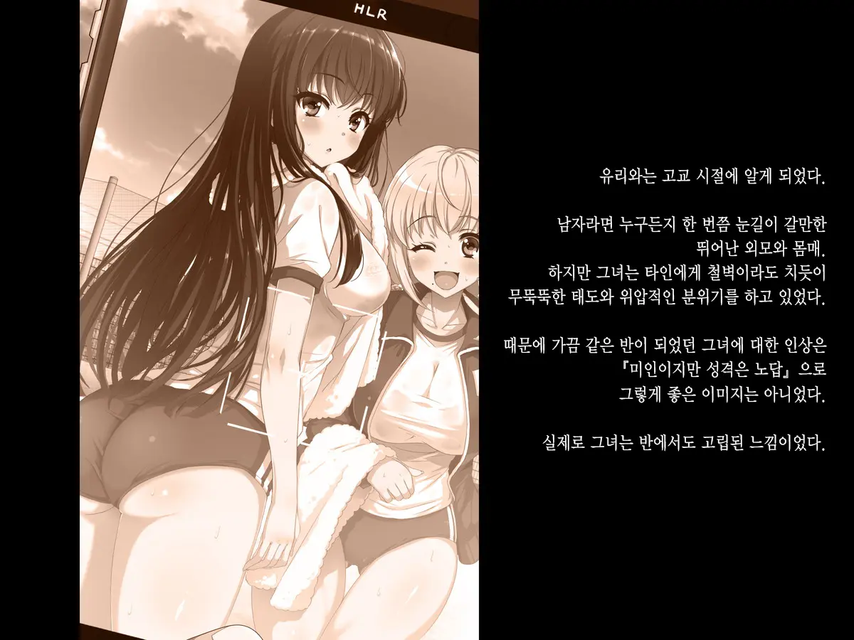 Aru Hi, Net De Mitsuketa No Wa Hamedori Sareta Kanojo No Douga Datta. Daisanwa Daiyonwa